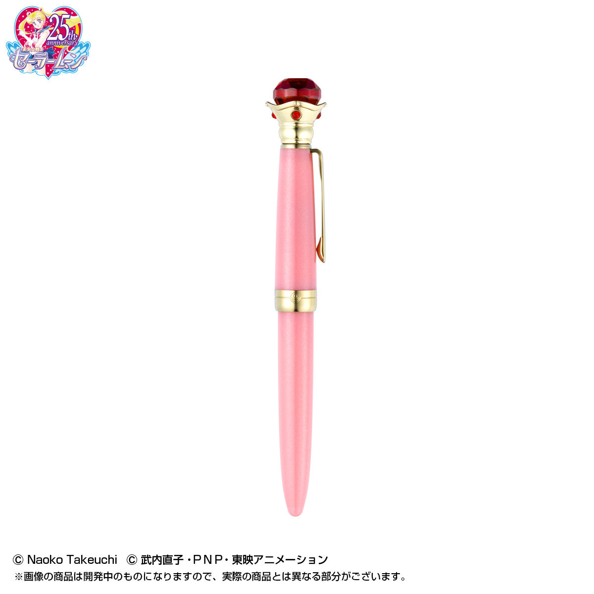 美少女戦士セーラームーン 変装ペン万年筆【通常パッケージ版】【2次