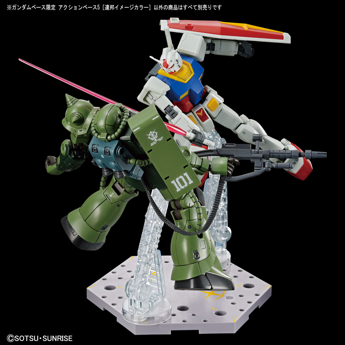 ガンダムベース限定 アクションベース5［連邦イメージカラー］ − 商品