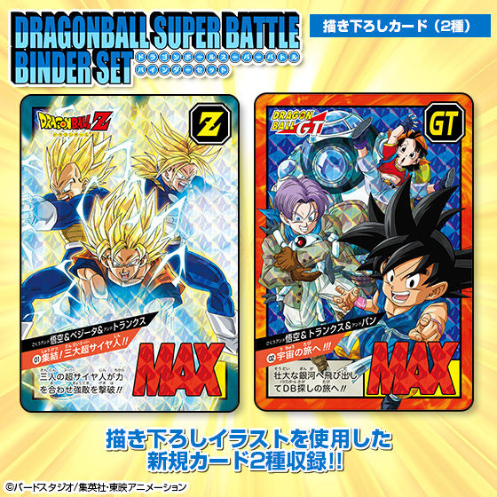 ドラゴンボール カードダス スーパーバトル 1&2弾ノーマル61種 1996年