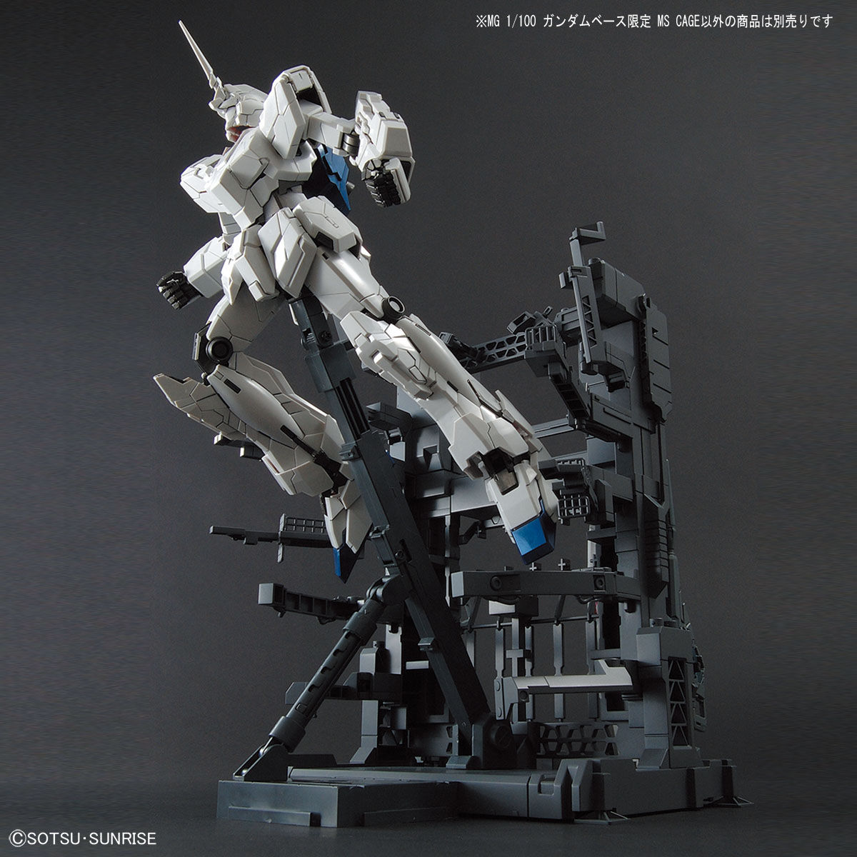 MG 1/100 ガンダムベース限定 MS CAGE − 商品情報｜THE GUNDAM BASE