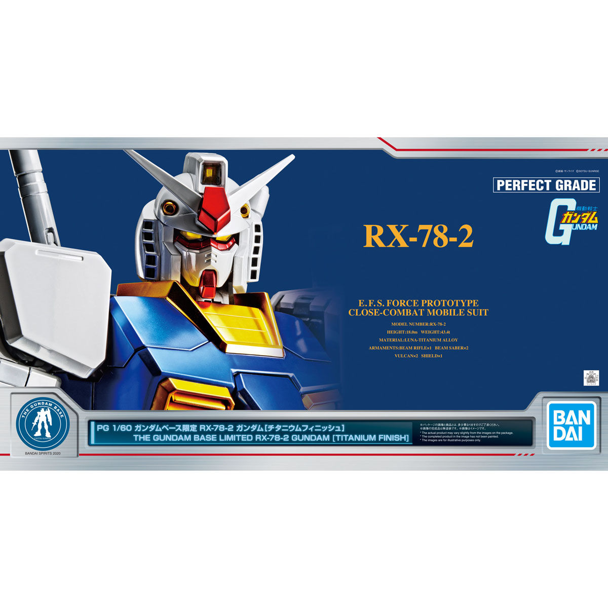 PG 1/60 ガンダムベース限定 RX-78-2 ガンダム［チタニウム