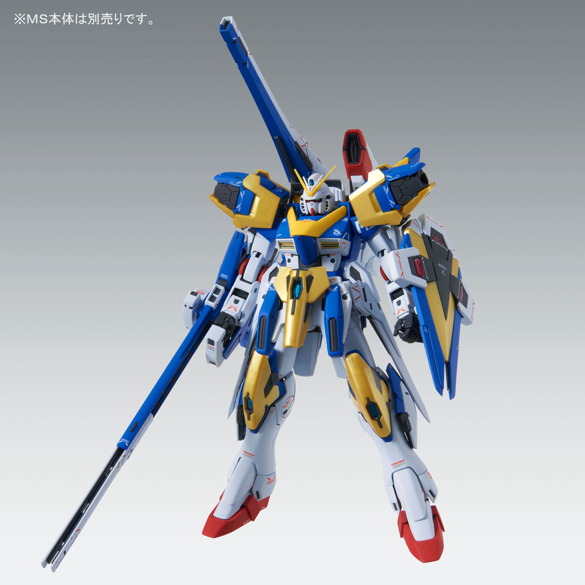 MG 1/100 V2ガンダム Ver．Ka用 アサルトバスター拡張パーツ【再販