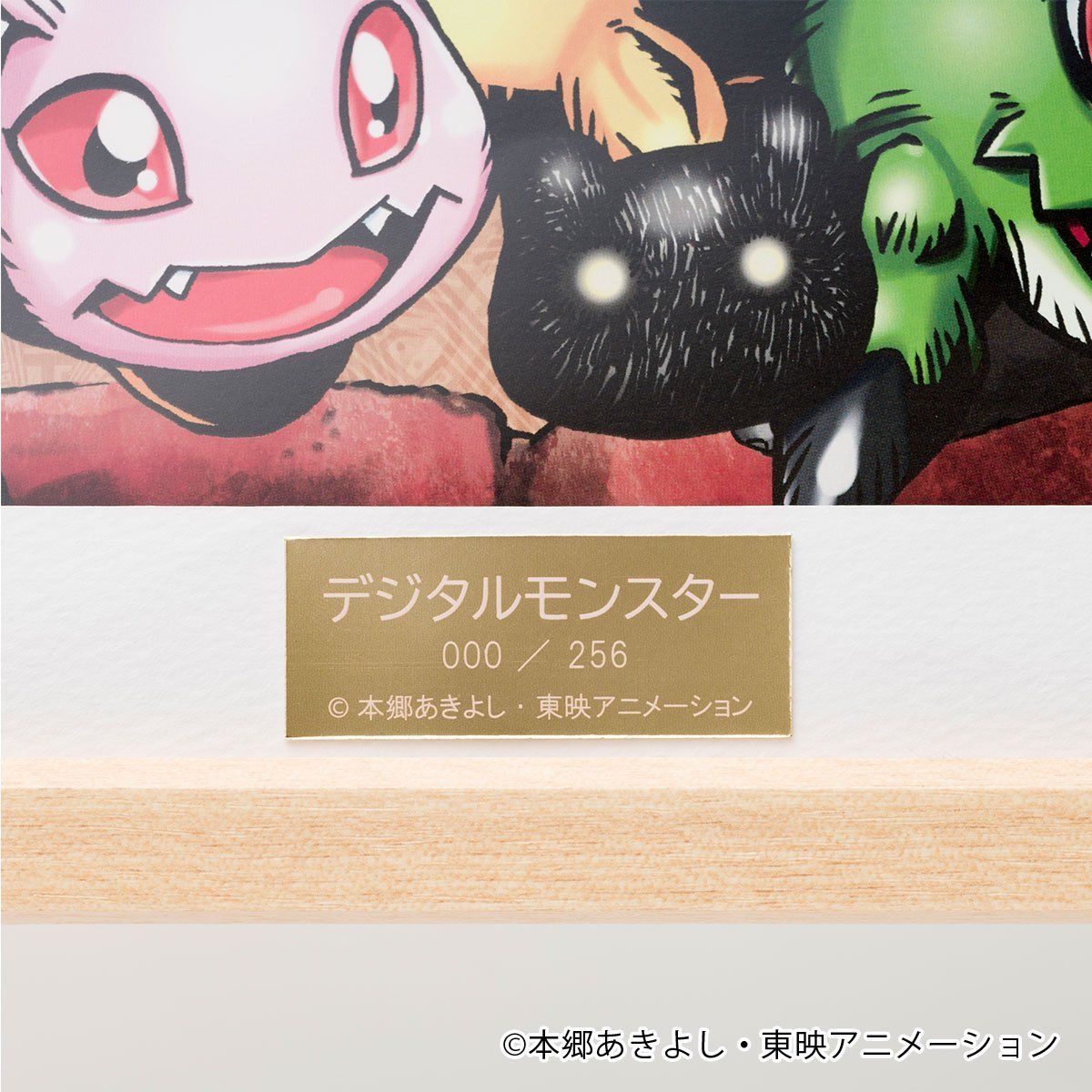 デジタルモンスター複製原画 | 日用品・ステーショナリー | アニメ