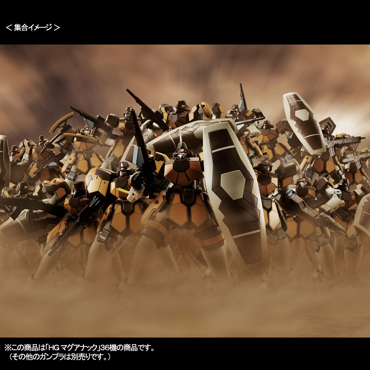 HG 1/144 マグアナック36機セット【再販】【特典対象】 | 新機動