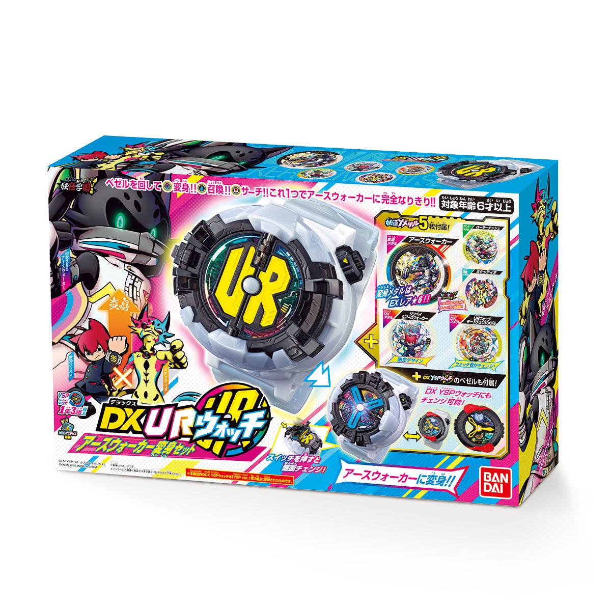 DX URウォッチ アースウォーカー変身セット | 妖怪ウォッチおもちゃ