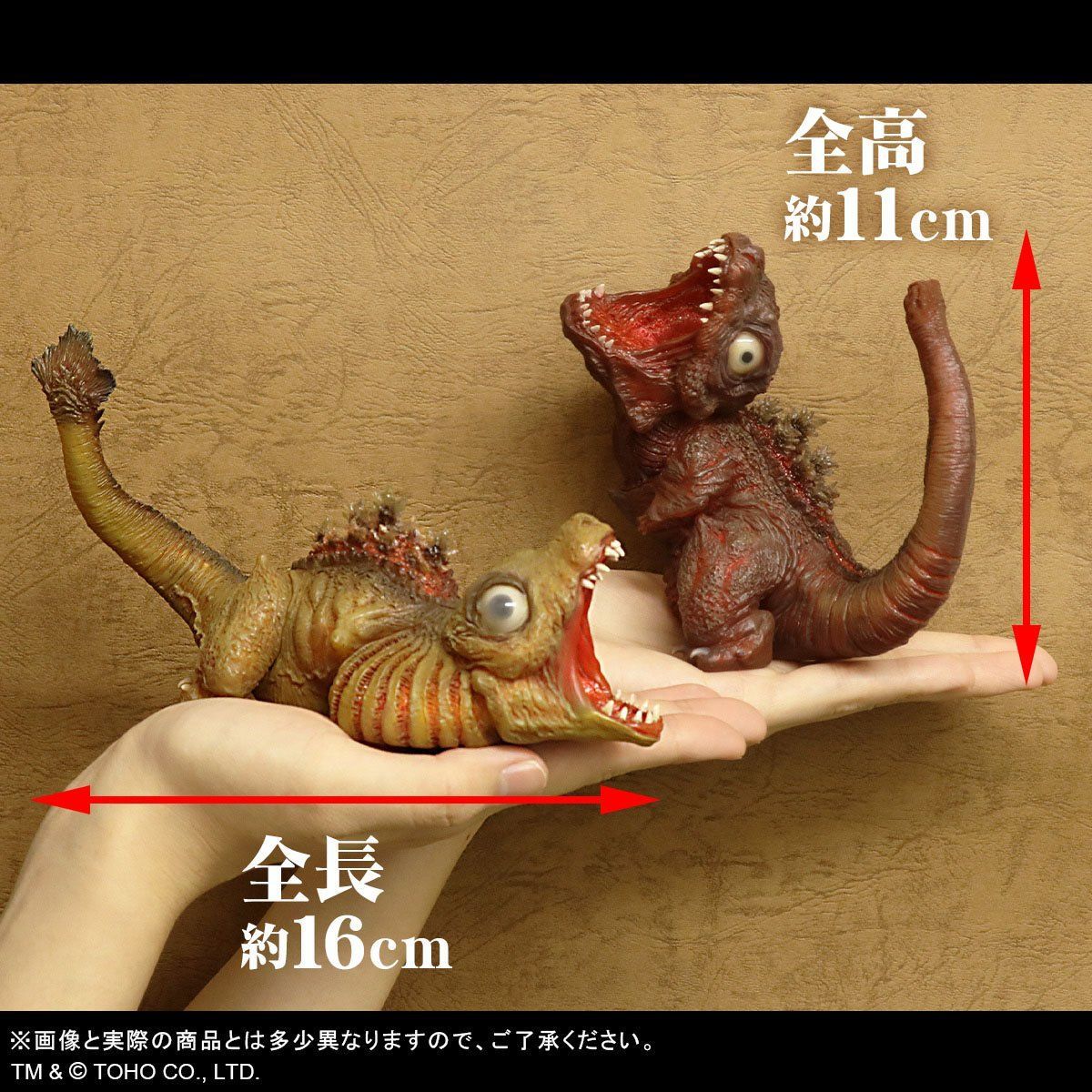 デフォリアル ゴジラ(2016) 第2形態・第3形態 クリアVer.セット【再販