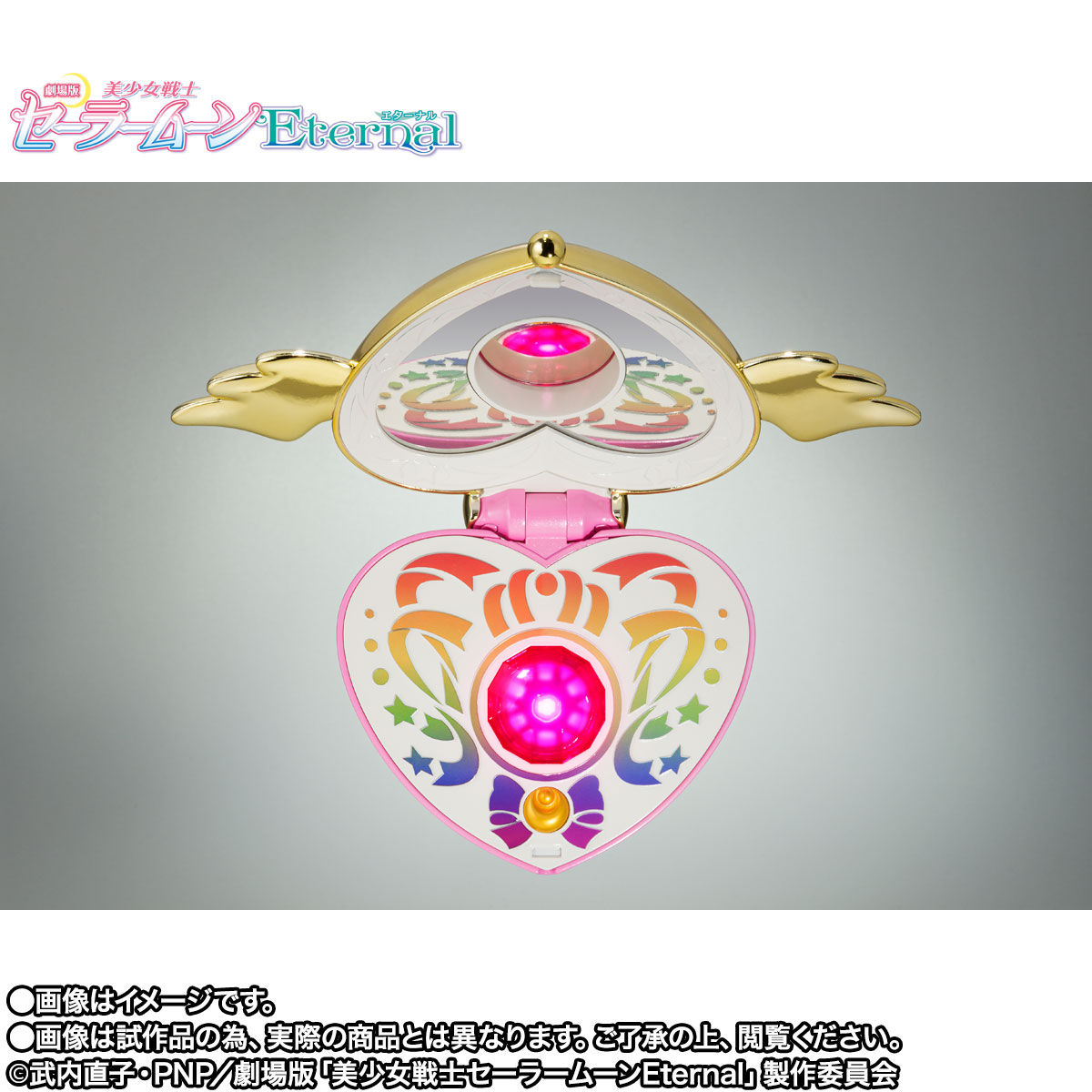 PROPLICA クライシスムーンコンパクト | 美少女戦士セーラームーン