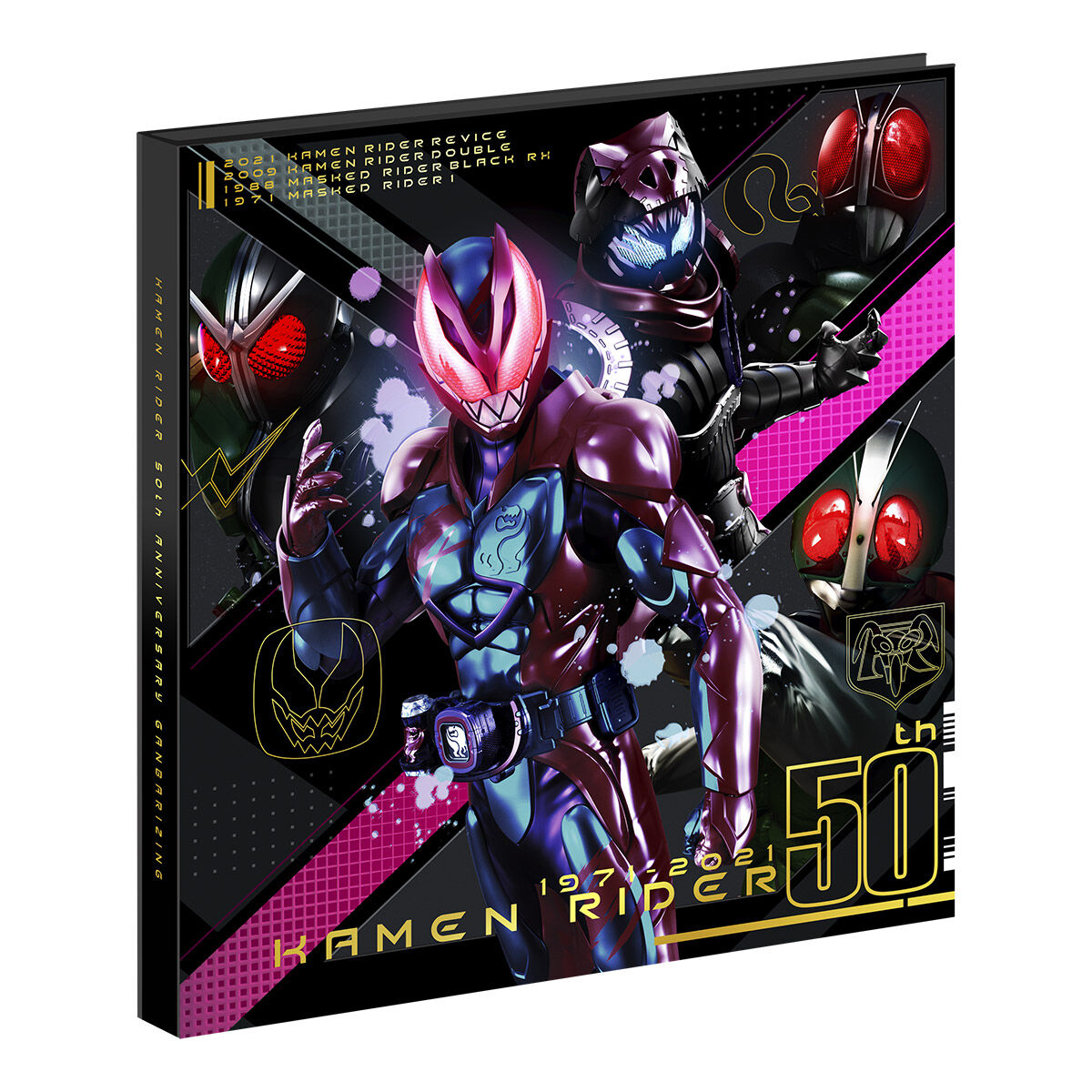 仮面ライダーバトルガンバライジング50thアニバーサリーセット | 仮面