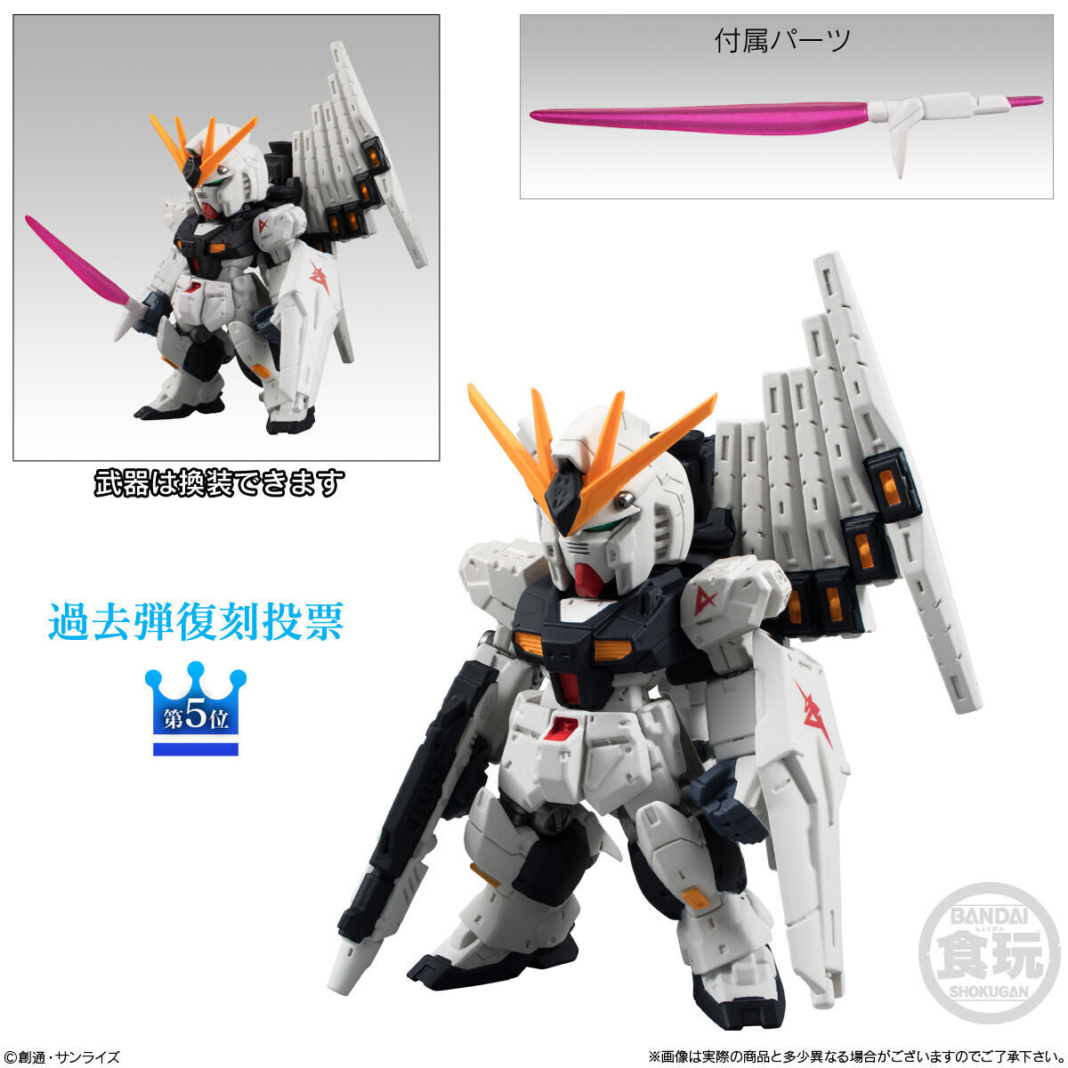 FW GUNDAM CONVERGE 10周年 ♯SELECTION 02(10個入) | 新機動戦記
