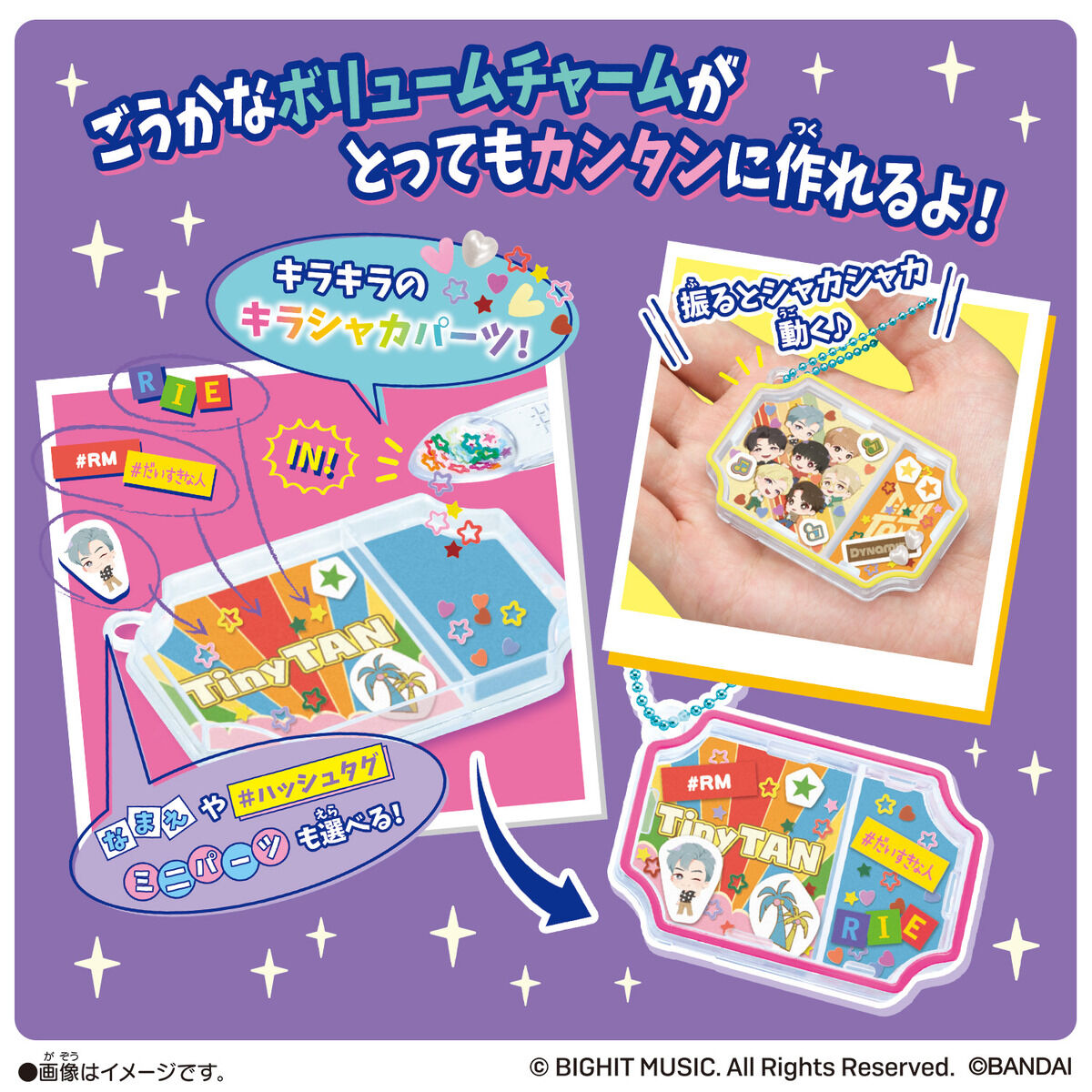 キラシャカ TinyTANチャームセット | #キラシャカ | メイキングトイ