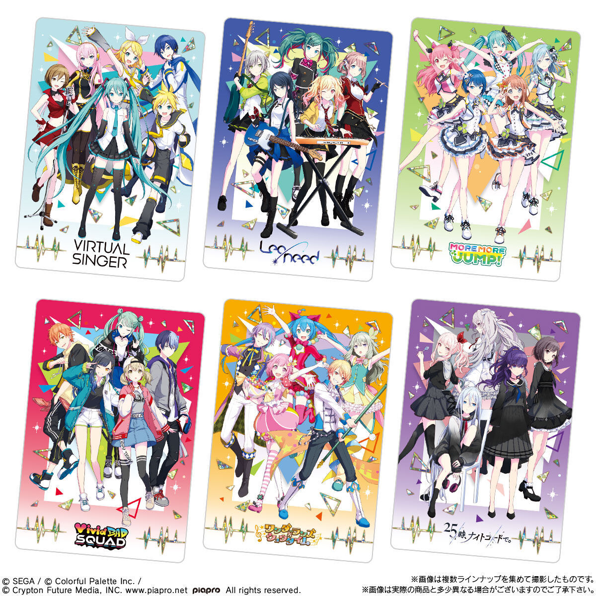 プロジェクトセカイ カラフルステージ！ feat. 初音ミク ウエハース(20