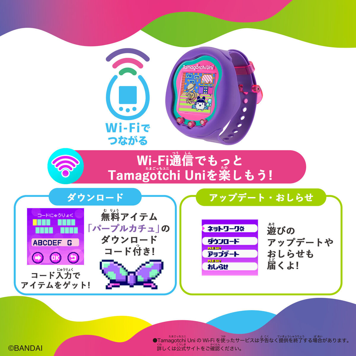 Tamagotchi Uni Purple | BANDAI TOYS