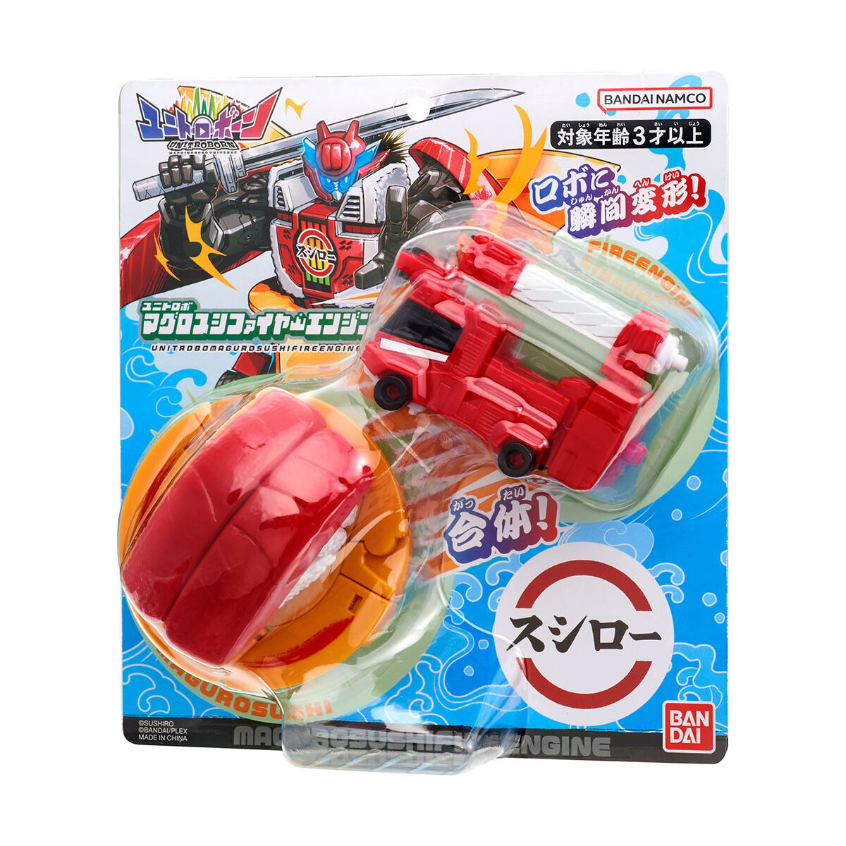 ユニトロボ マグロスシファイヤーエンジン | ユニトロボーン｜バンダイ