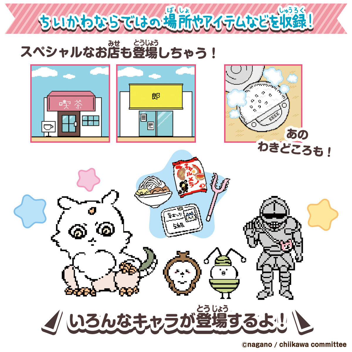 ちいかわといっしょ むちゃかわピンクDXセット | ちいかわ｜バンダイ