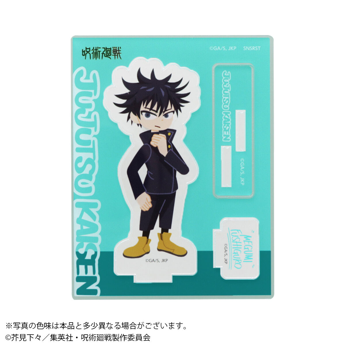 呪術廻戦 アクリルスタンド（セット販売／8個入） | 呪術廻戦 日用品