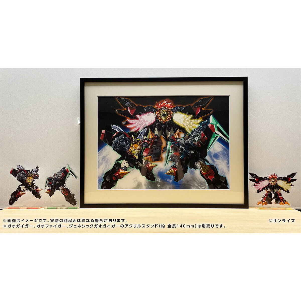 受注生産】勇者王ガオガイガー 複製原画 25周年ビジュアル | 勇者王