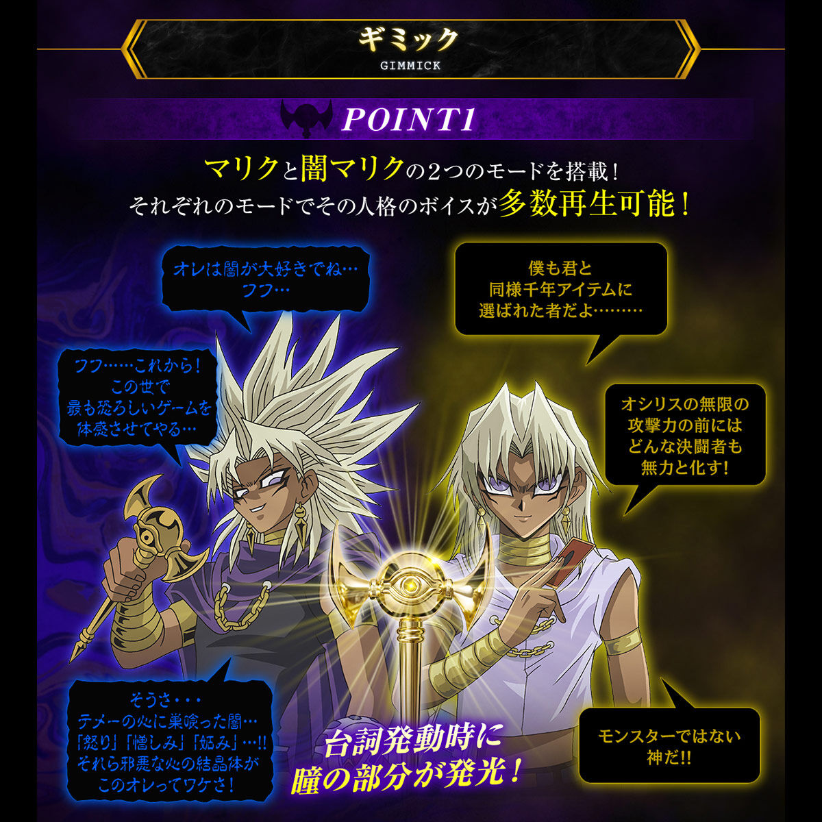 遊☆戯☆王デュエルモンスターズ 千年ロッド COMPLETE EDITION