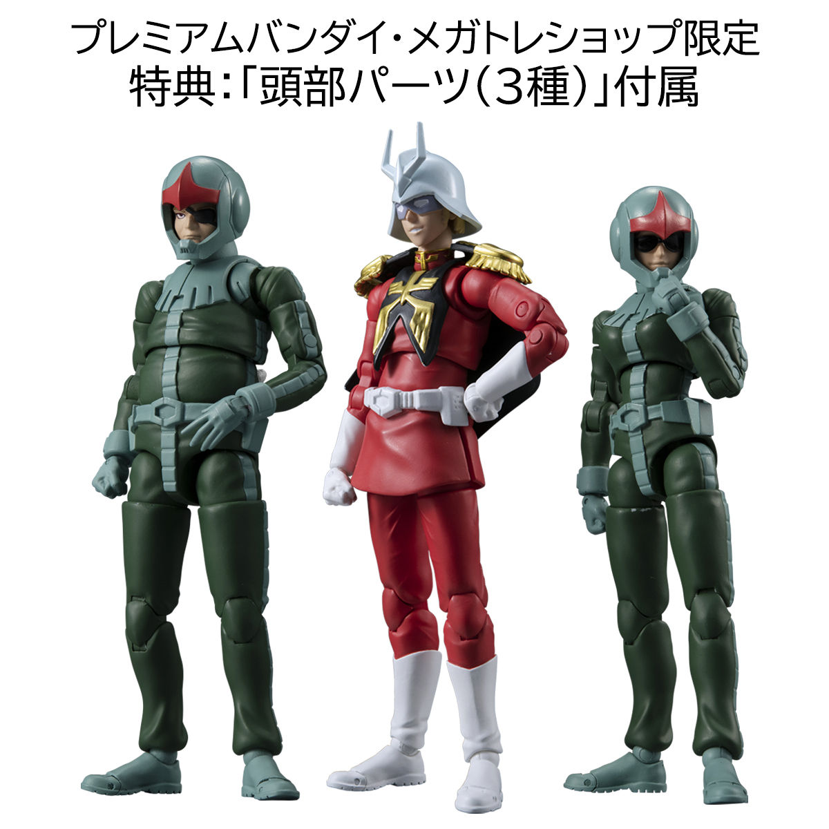 抽選販売】G.M.G.機動戦士ガンダム ジオン公国軍04/05ノーマルスーツ