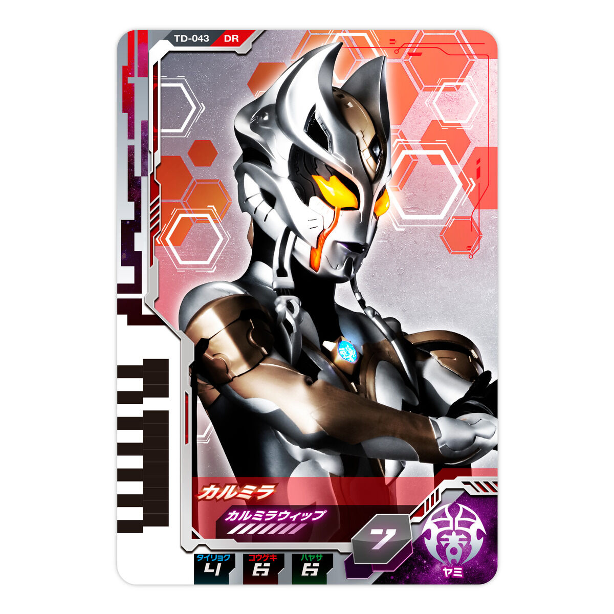 DXウルトラディメンションカード06 グリッタートリガーエタニティ
