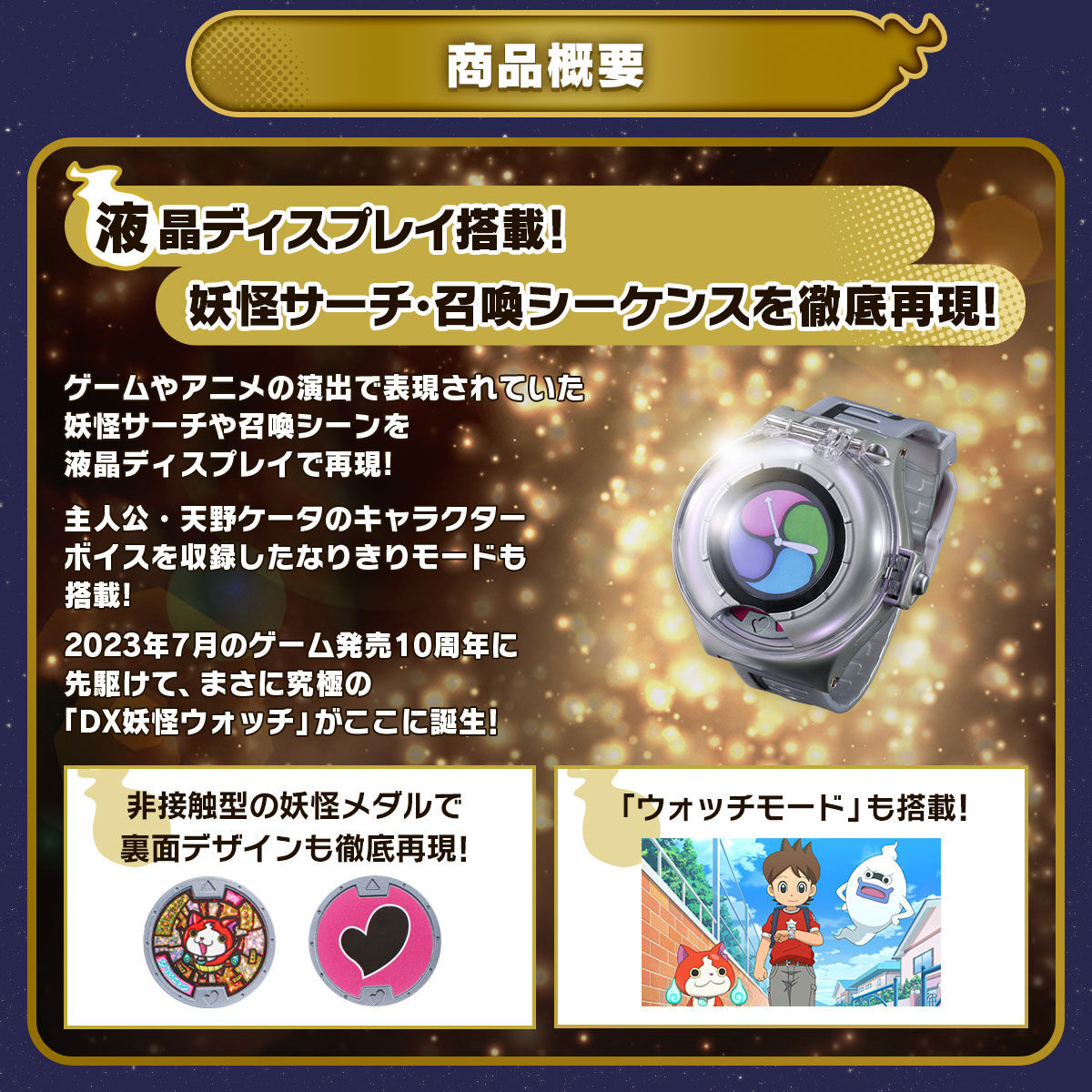 さ*き様 妖怪ウォッチ 10th アニバーサリーメデタイ メダル 特別な