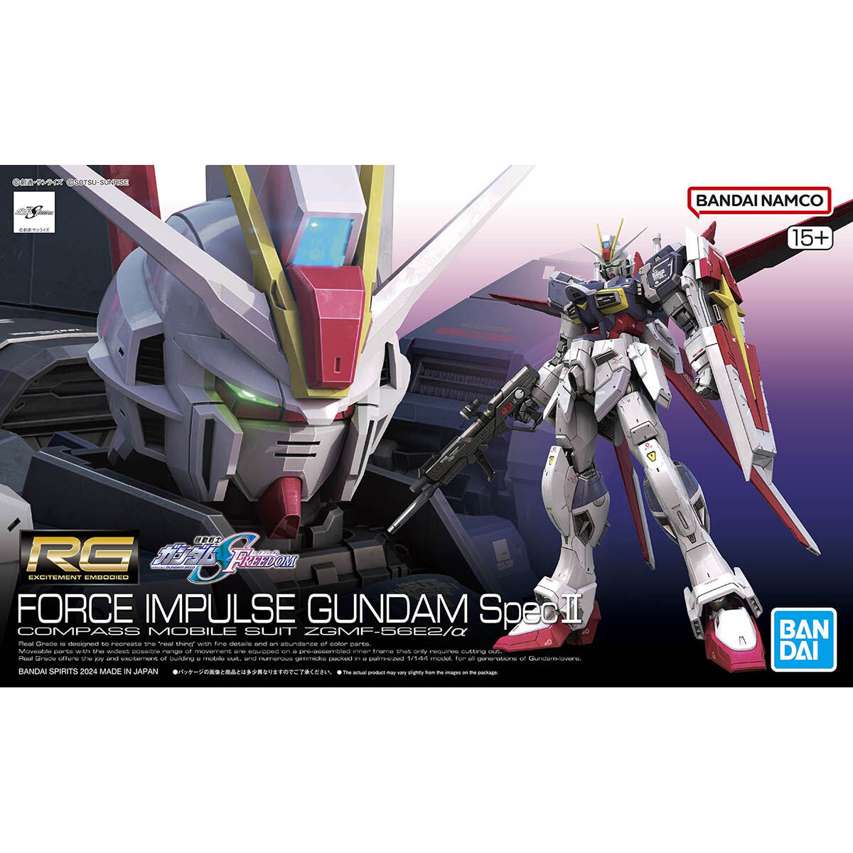 RG 1/144 フォースインパルスガンダム SpecII｜バンダイ ホビーサイト