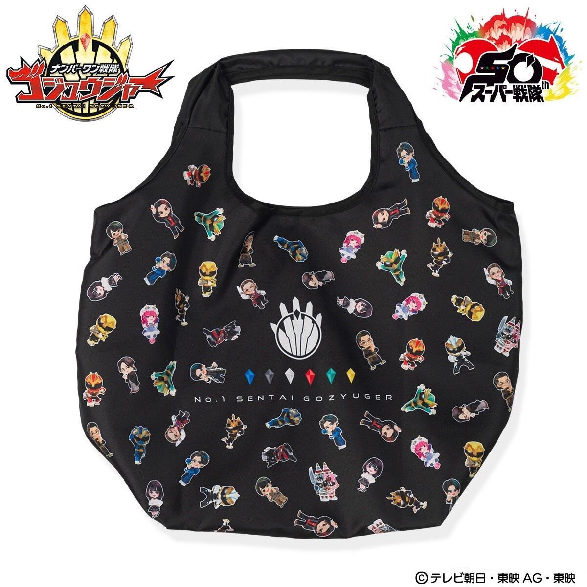 ナンバーワン戦隊ゴジュウジャー デフォルメ たためるトートバッグ
