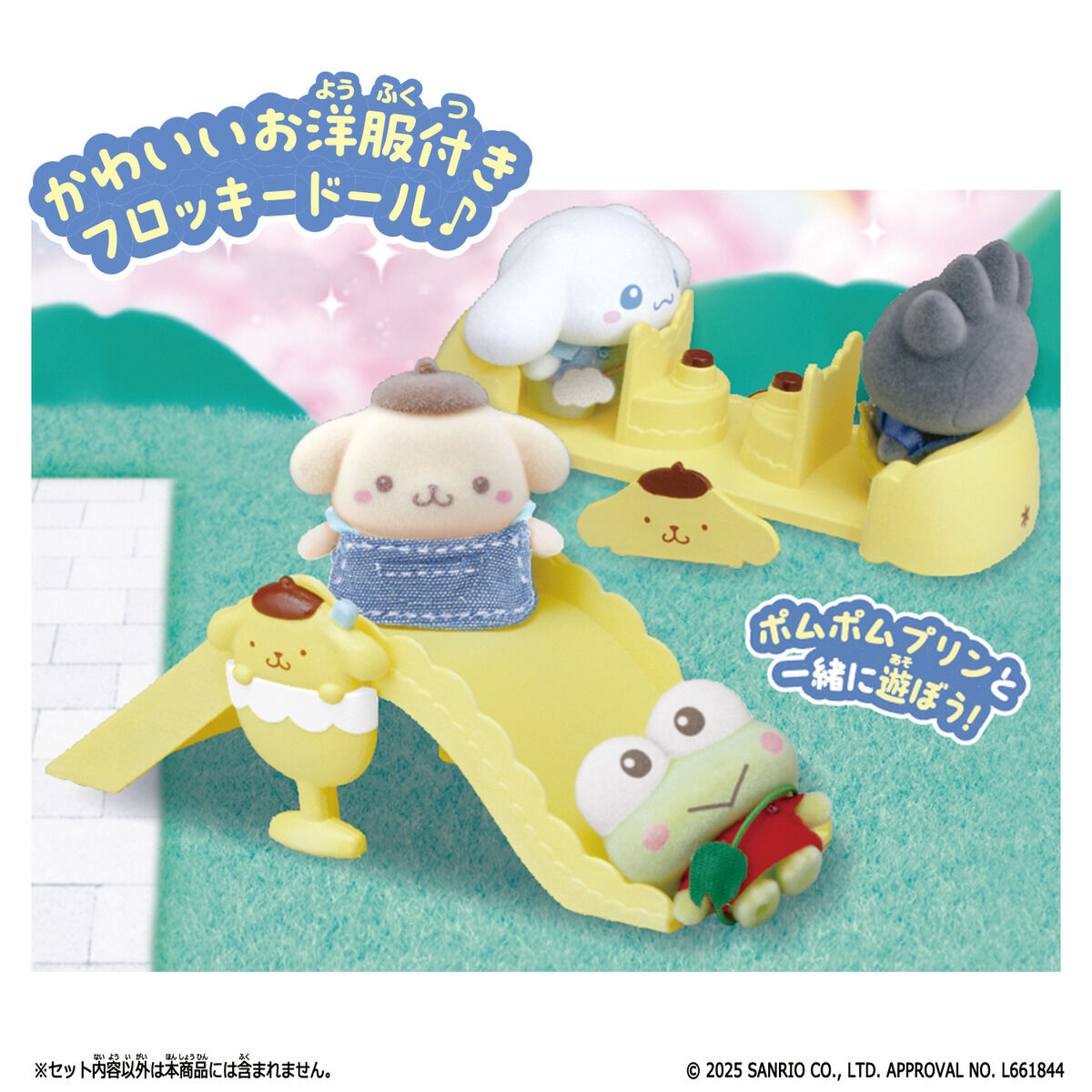 ぷちとも Sanrio characters ポムポムプリンのこうえんセット