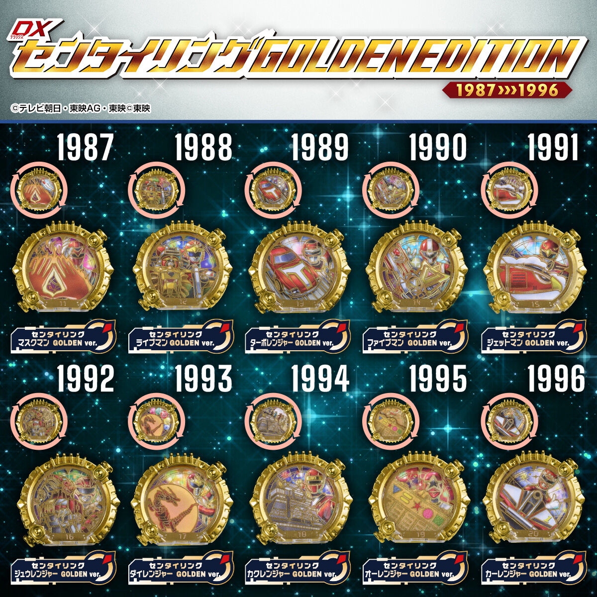 センタイリング まとめ売り センタイリング まとめ売り - メルカリ