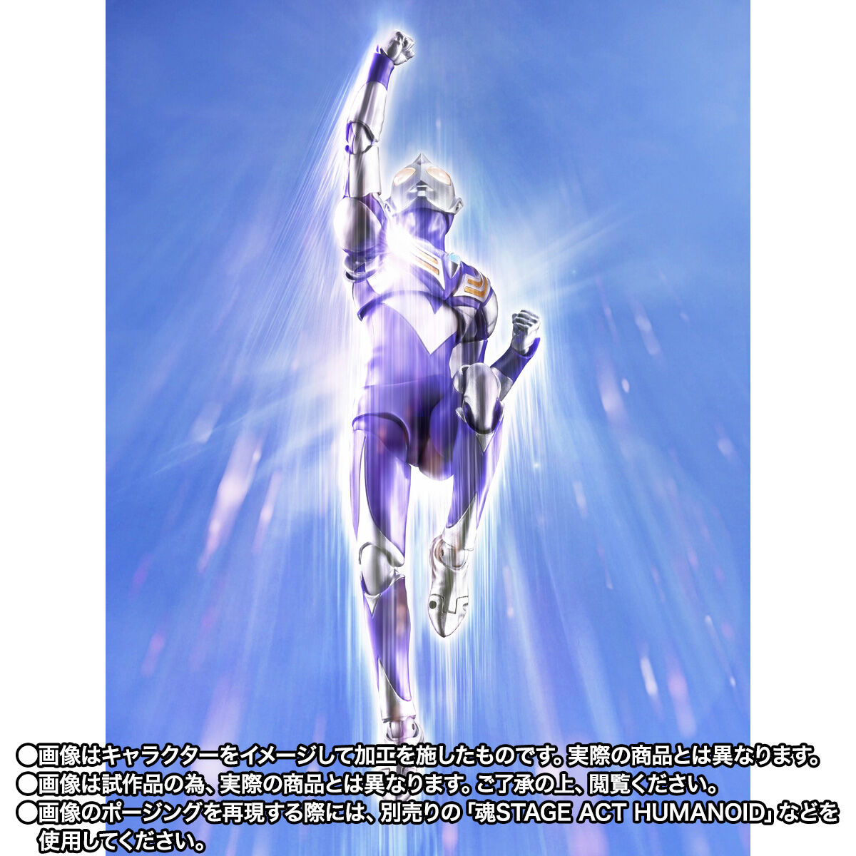 S.H.Figuarts（真骨彫製法） ウルトラマンティガ スカイタイプ【2次