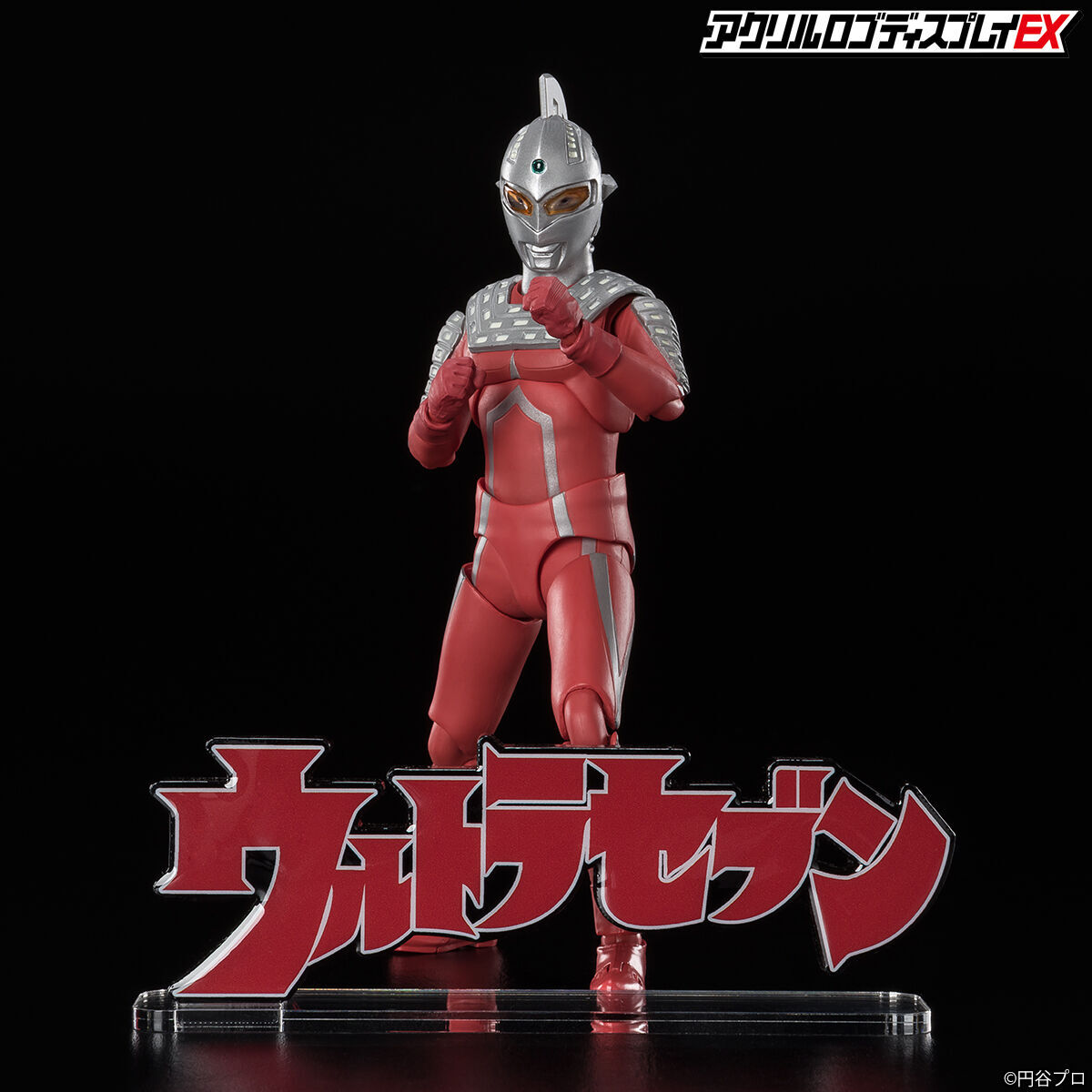 アクリルロゴディスプレイEX ウルトラセブン【再販】 | ウルトラセブン