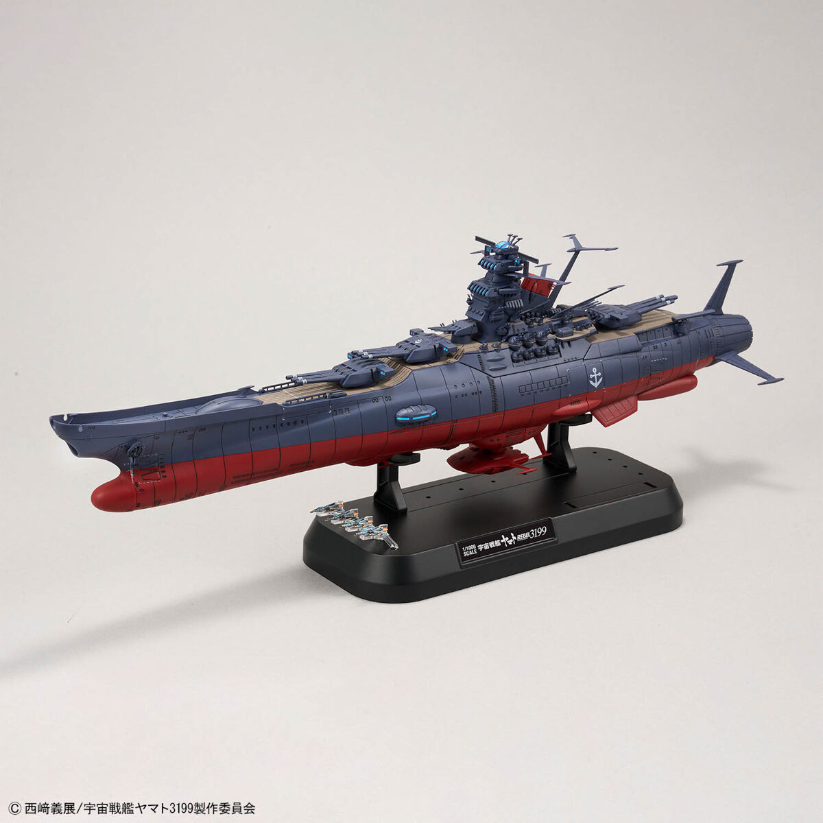 1/1000 宇宙戦艦ヤマト3199（第3次改装型：参戦章叙勲式典記念塗装