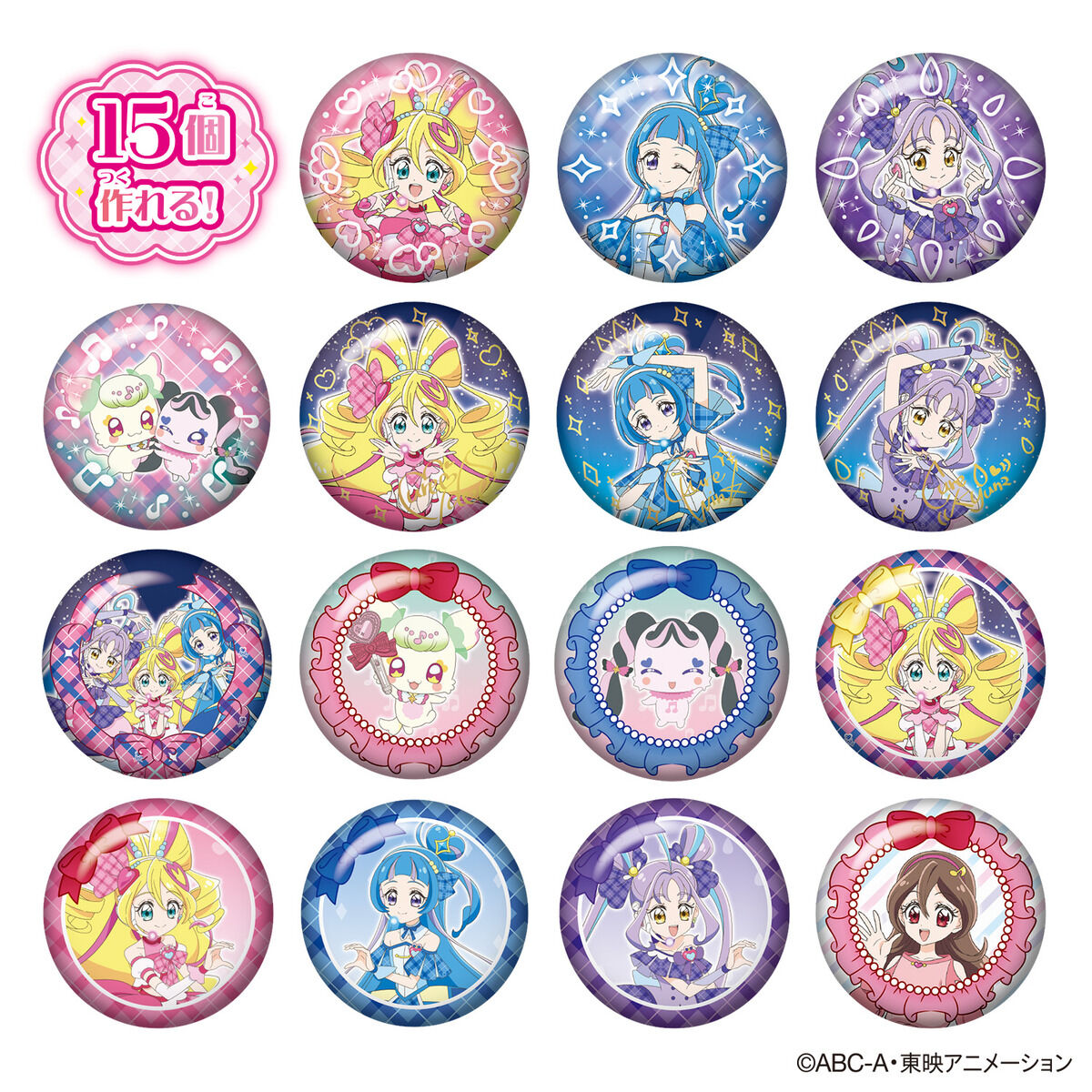 Canバッチgood! キミとアイドルプリキュア♪素材セット | プリキュア