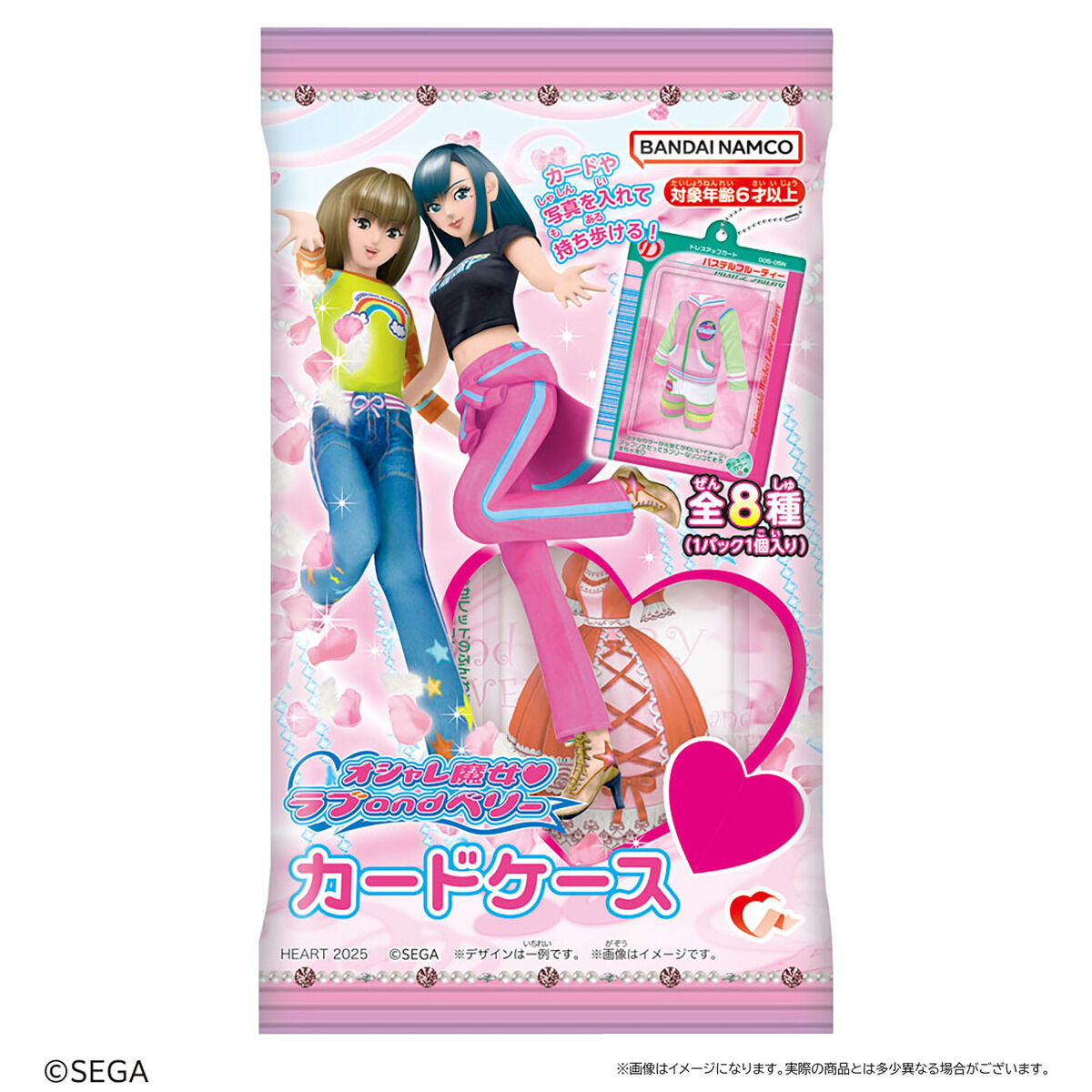 オシャレ魔女 ラブ and ベリーカードケース 全8種セット | オシャレ