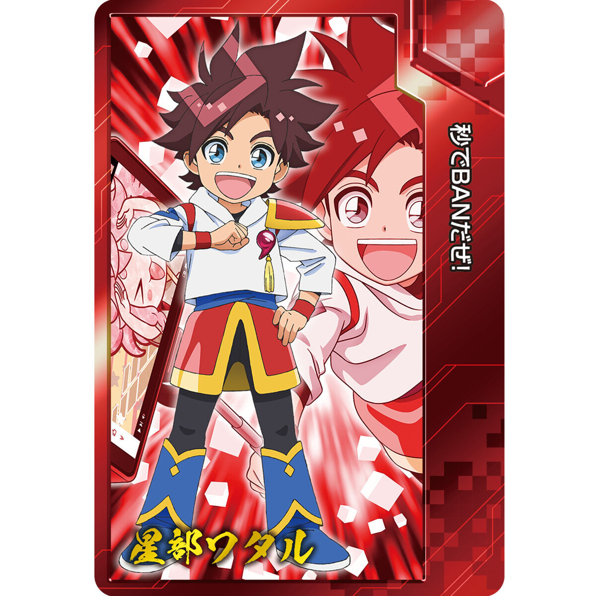 魔神創造伝ワタル プレミアムカードダスコレクション | 魔神創造伝