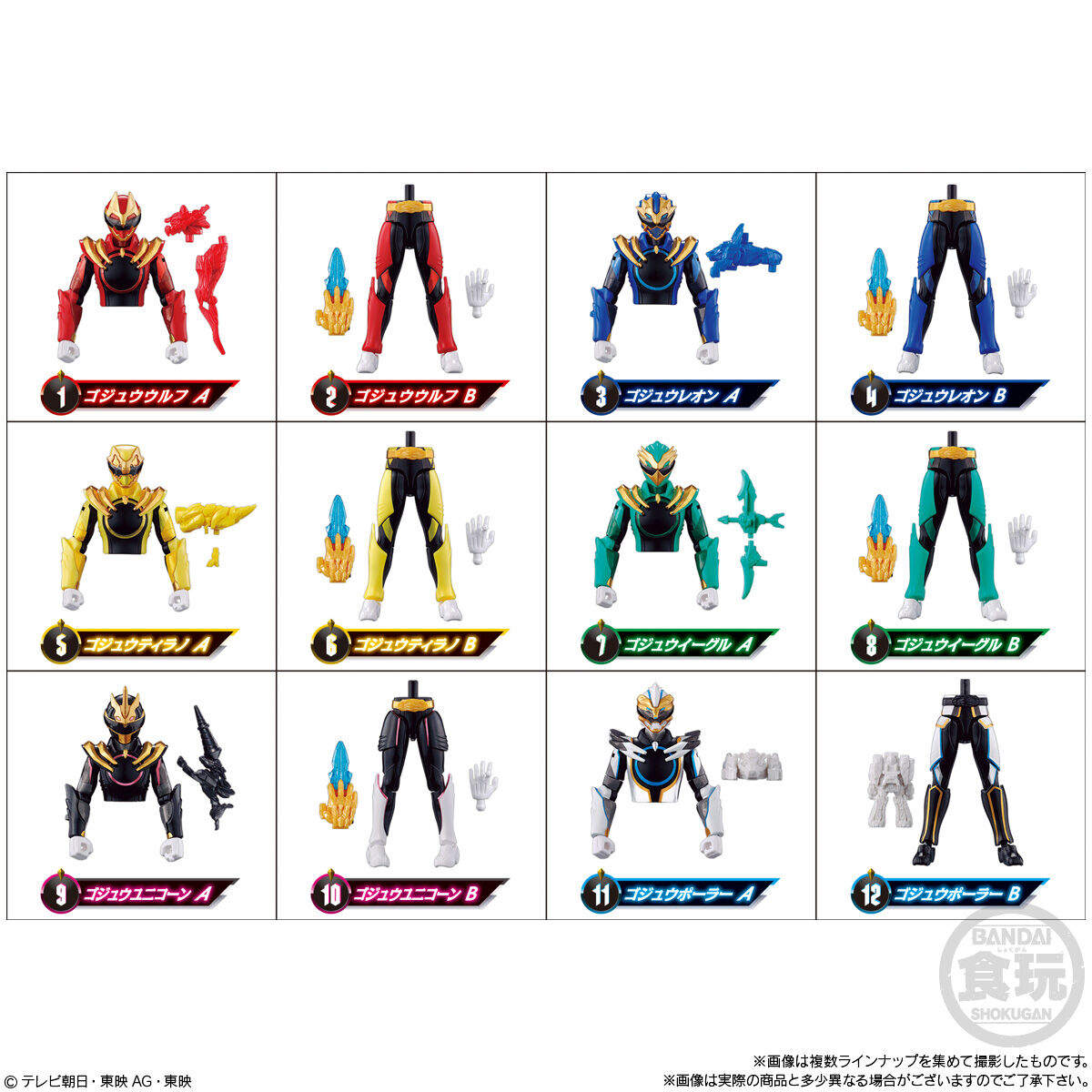 ナンバーワン戦隊ゴジュウジャー 勇動(12個入) | スーパー戦隊シリーズ