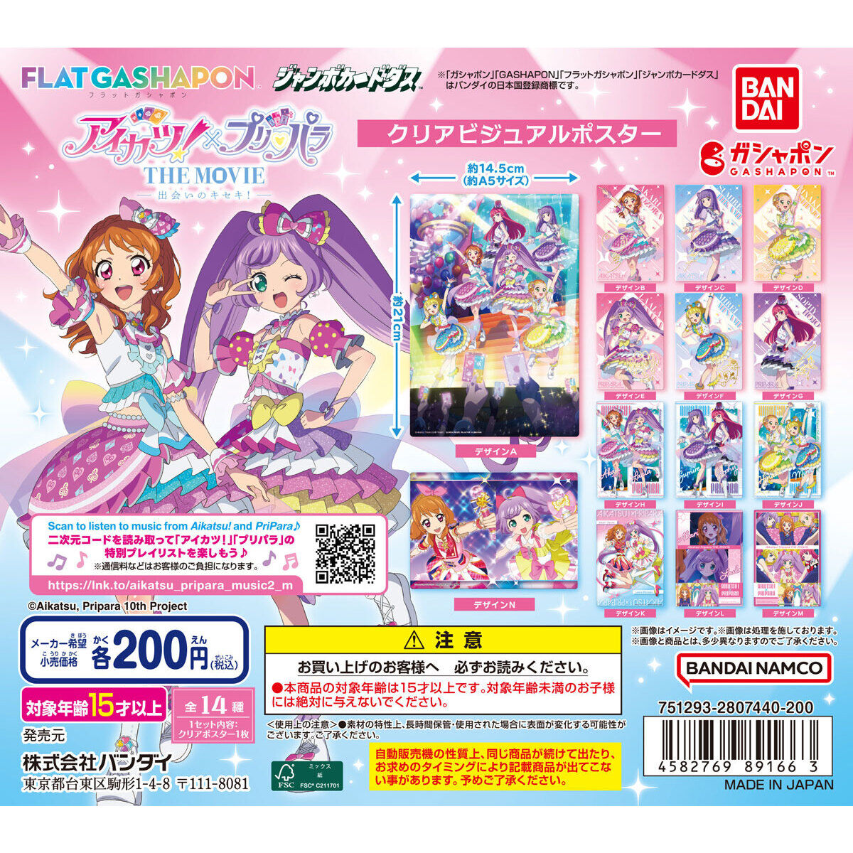 動作確認済み】3dsソフト アイカツ プリパラ セット 動作確認済み】3ds