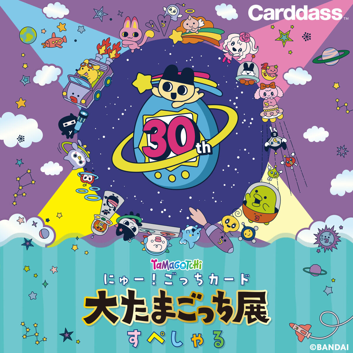 たまごっち にゅー! ごっちカード 大たまごっち展すぺしゃる | BANDAI TOYS