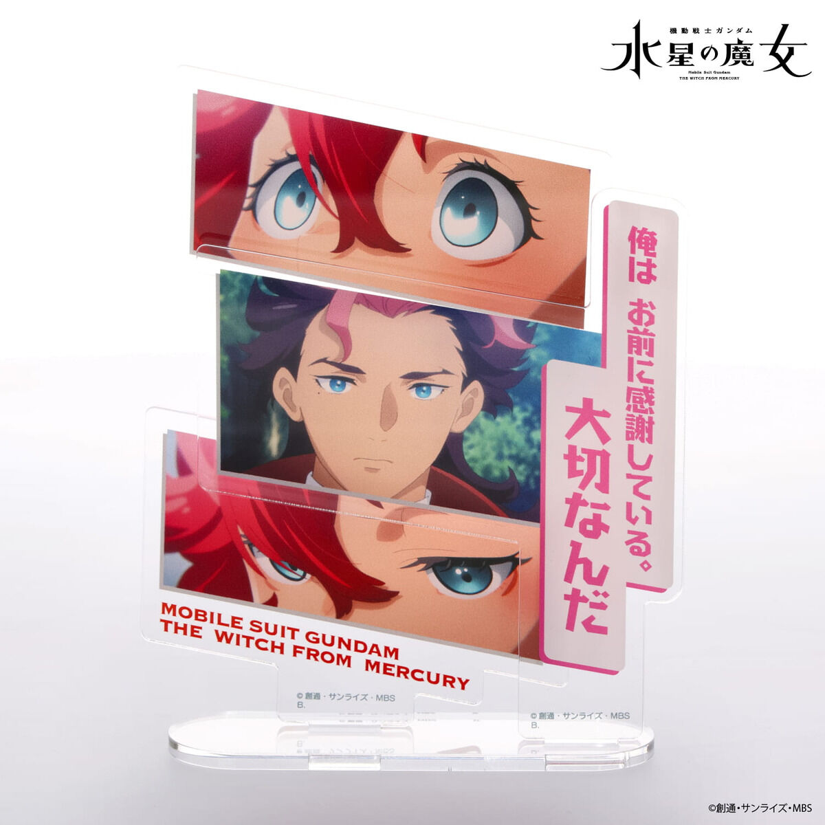 機動戦士ガンダム 水星の魔女 ダイアログアクリルコレクション グエル