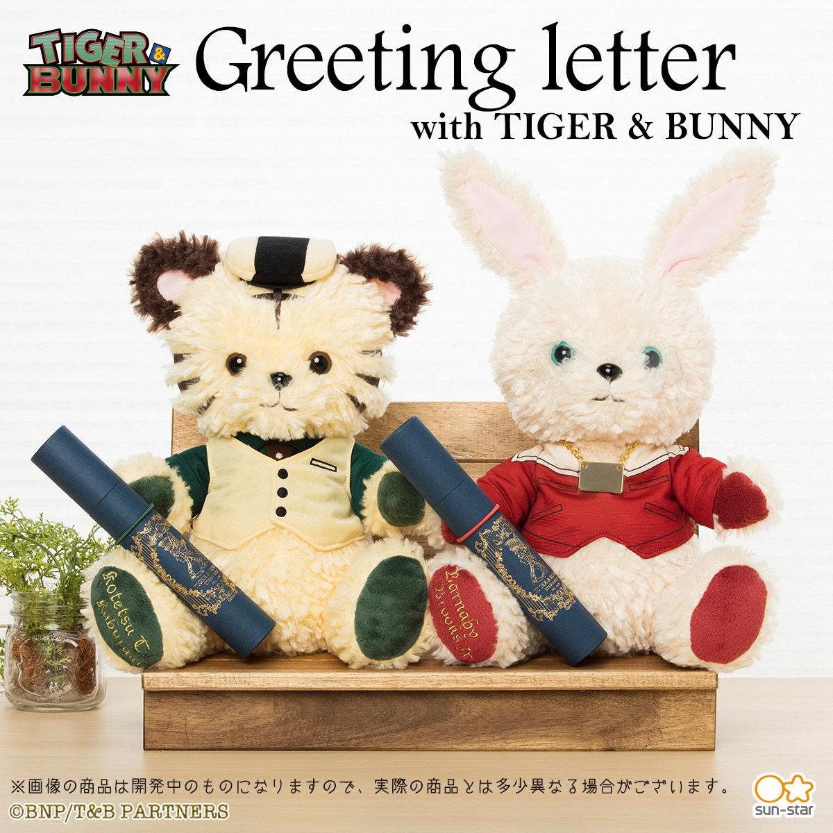 TIGER ＆ BUNNY グリーティングレター with TIGER ＆ BUNNY | TIGER