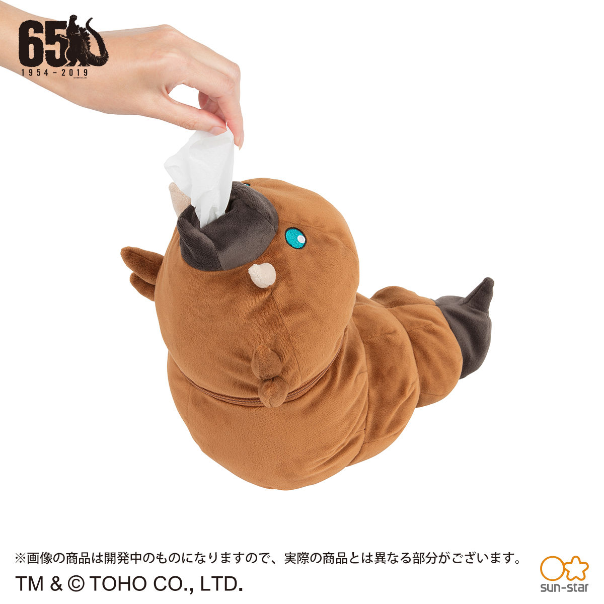 ゴジラ ゴジラティッシュケース/モスラ幼虫ロールペーパーケース（全2