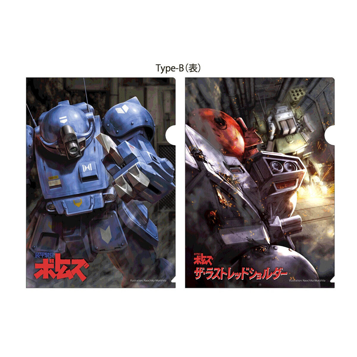 装甲騎兵ボトムズ A4クリアファイルセット（DVDジャケット）2枚組