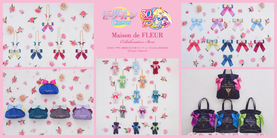Maison de FLEUR】劇場版「美少女戦士セーラームーンCosmos」ダブル