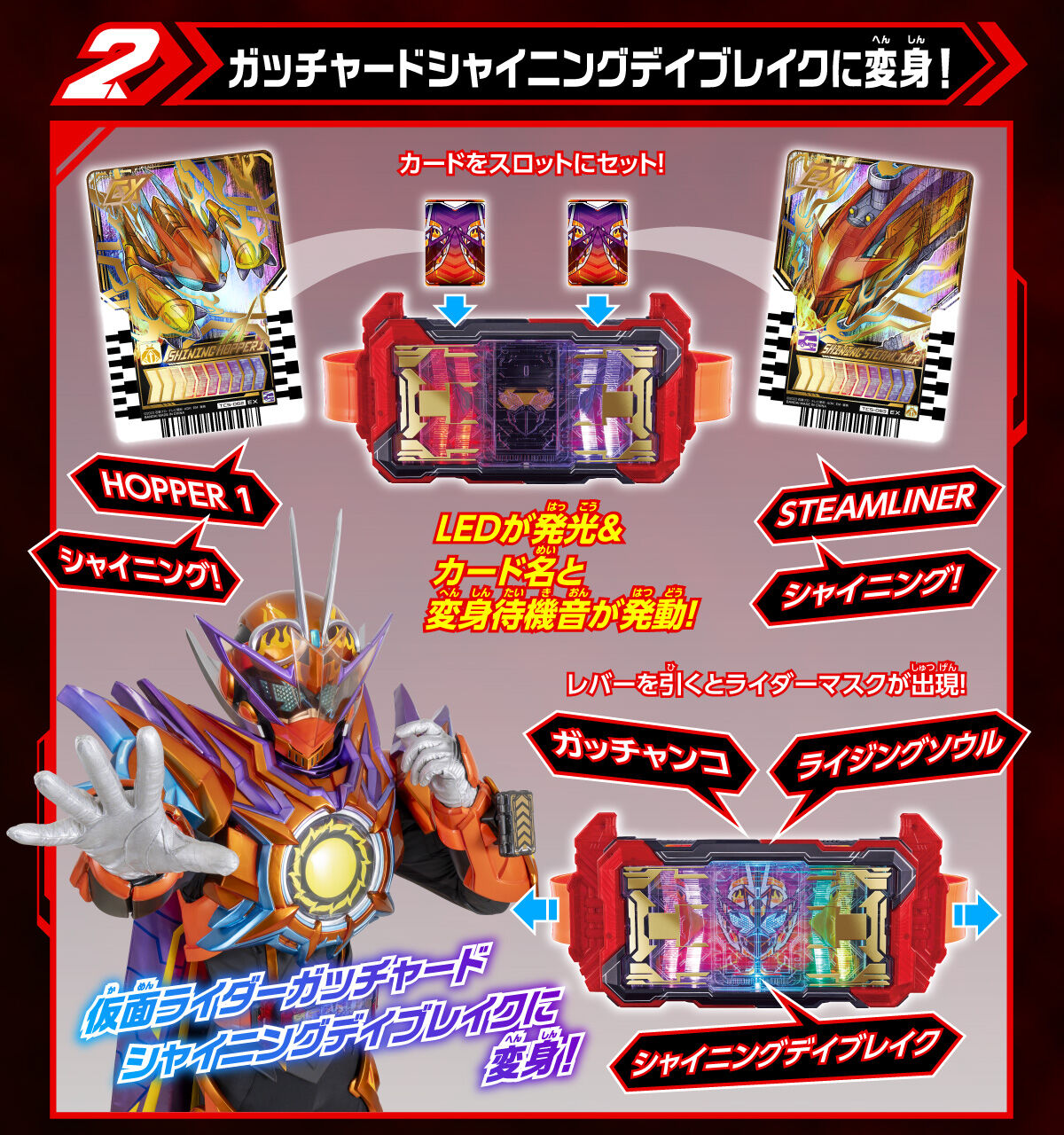 DXガッチャードライバーデイブレイクVer. | 仮面ライダーシリーズ
