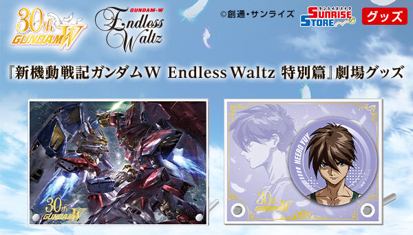 新機動戦記ガンダムW&Endless Waltz』 色紙アートセット（5枚入り
