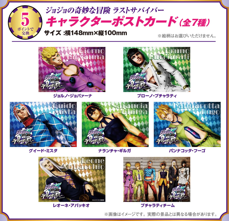 オリジナルグッズ Getキャンペーン！ 第5弾 | ジョジョの奇妙な冒険