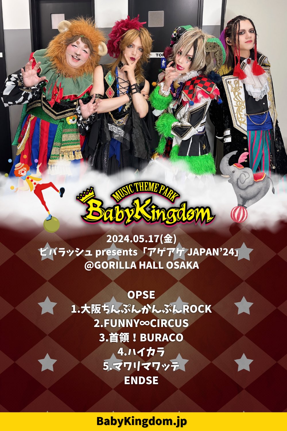 Babykingdom Official web site
