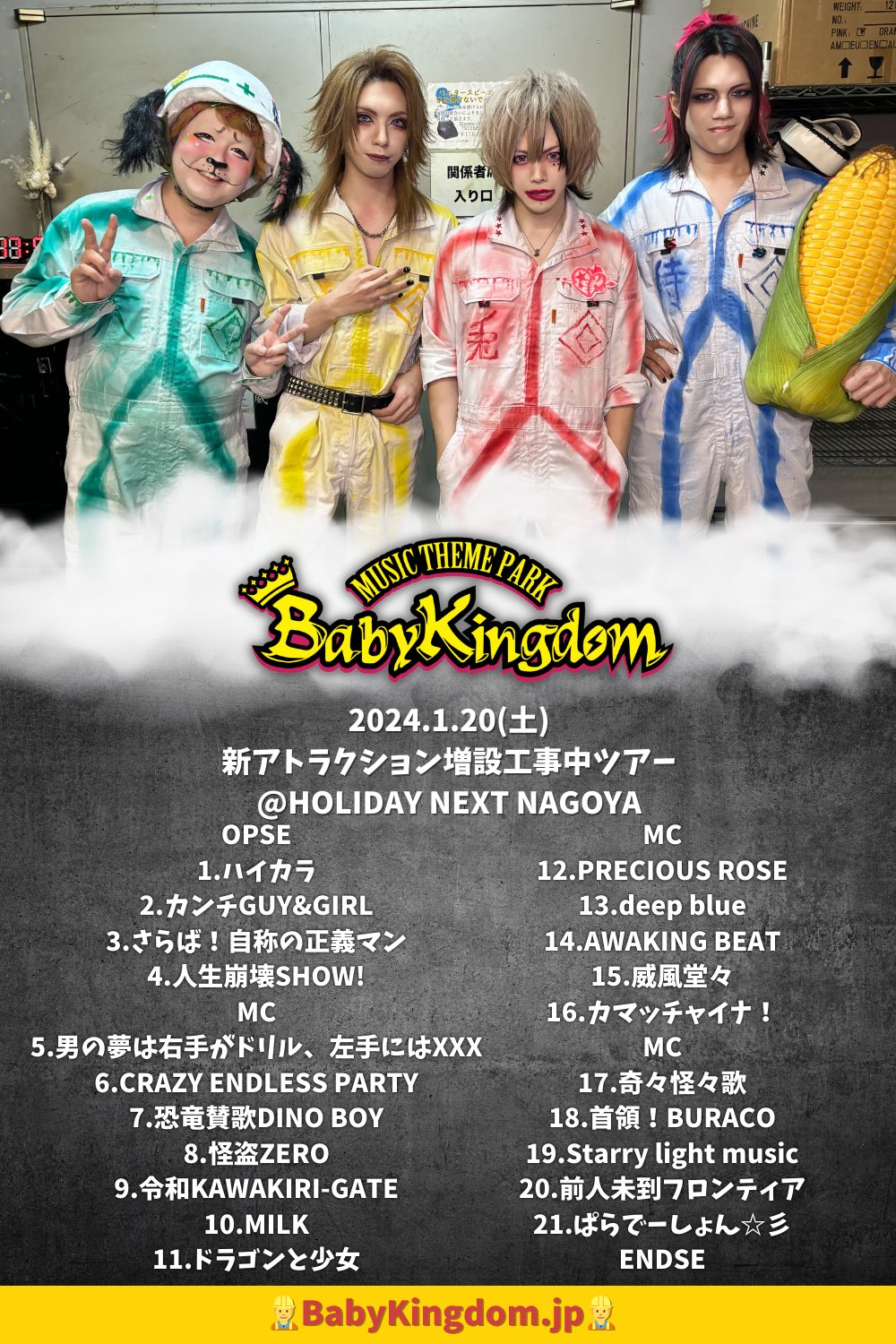 Babykingdom Official web site
