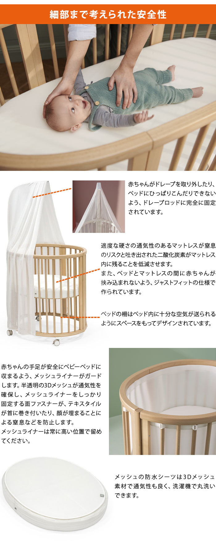 ストッケ スリーピー SLLEPI ベッド 専用マットレス付き ベビーベッド