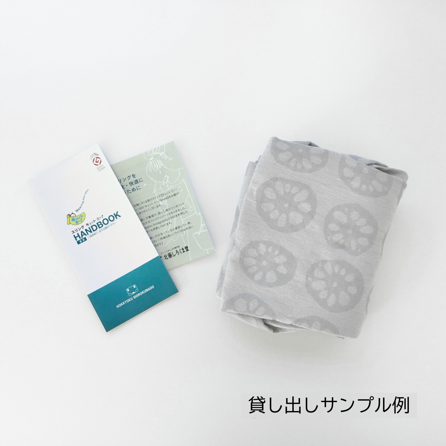 キュット ミー！-Simple- サンプル貸出 – 北極しろくま堂