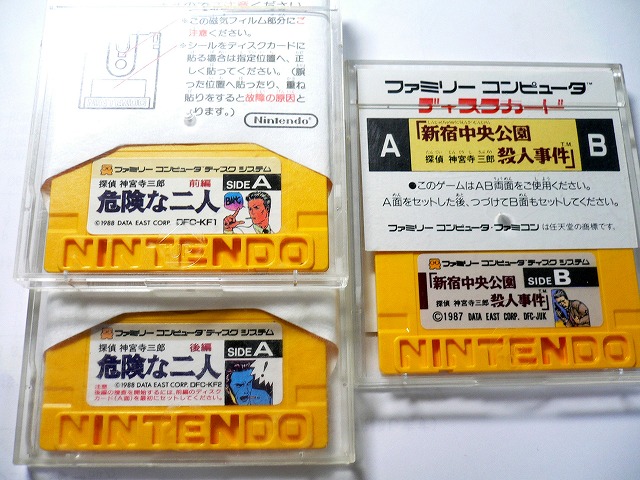 探偵神宮寺三郎シリーズ | BAKUTENDO